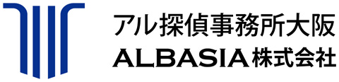 アル探偵事務所大阪 ALBASIA株式会社